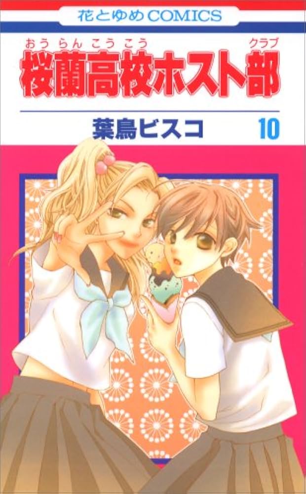 ボーイズラブ 漫画家様ポストカード なはまやらわ その他 桜蘭高校ホスト部 サントラ＆キャラソン集《特別編》 - Album by